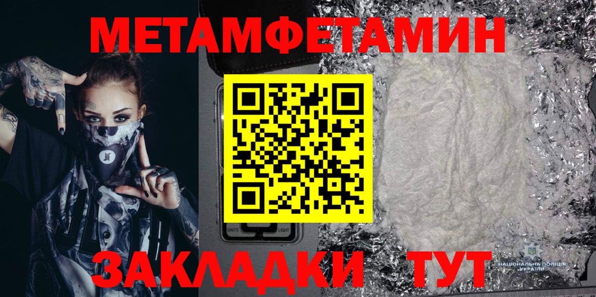 Амфетамин Розовый Стерлитамак