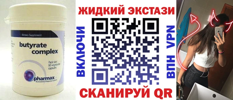 hydra tor Стерлитамак БУТИРАТ оксана