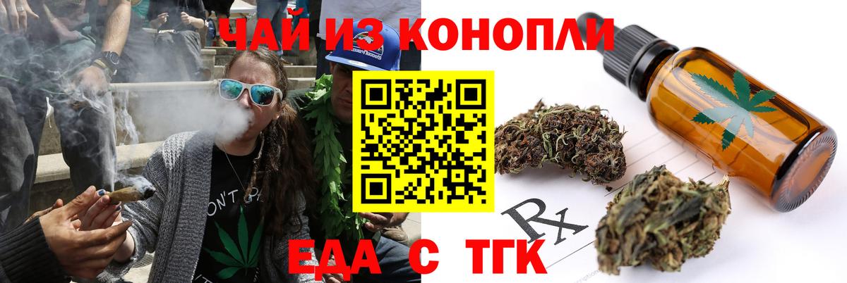 Печенье с ТГК конопля  Вход с VPN  Стерлитамак 