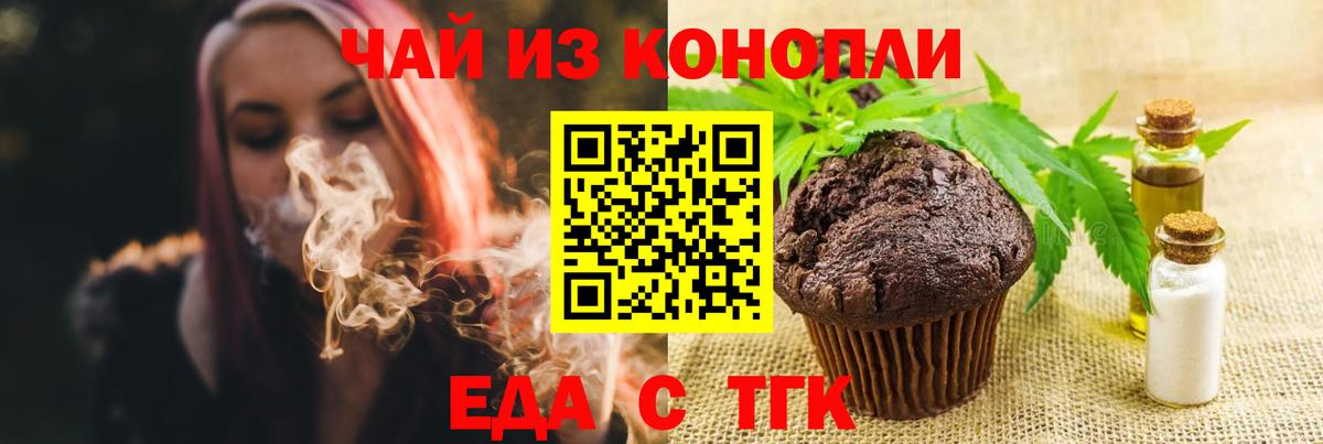 Canna-Cookies марихуана Стерлитамак