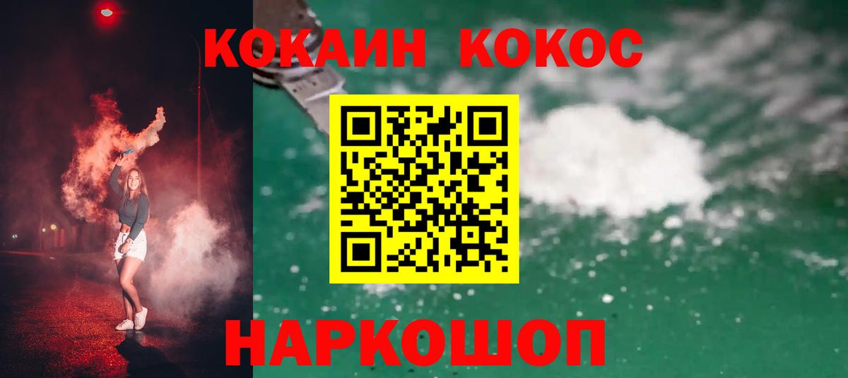 Стерлитамак  Кокаин Эквадор  COCAIN Columbia  Вход с VPN 