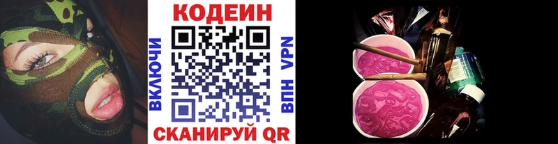 купить   Стерлитамак  hydra онион  Кодеиновый сироп Lean напиток Lean (лин) 