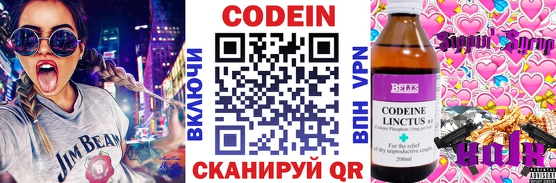 Codein Purple Drank Стерлитамак