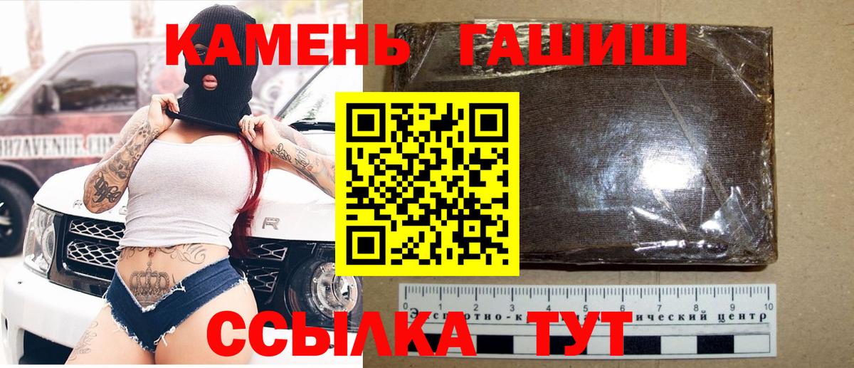 Стерлитамак  Гашиш  Вход с VPN  ГАШИШ Cannabis  ГАШ hashish 