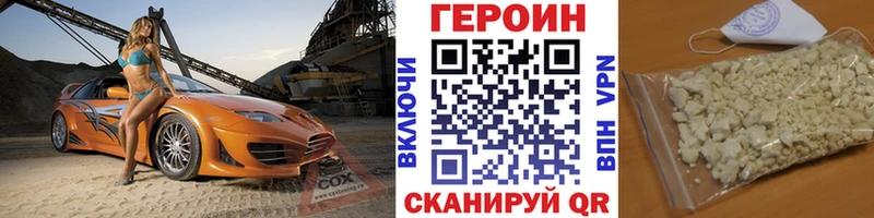 продажа наркотиков  mega сайт  ГЕРОИН Афган  Стерлитамак 
