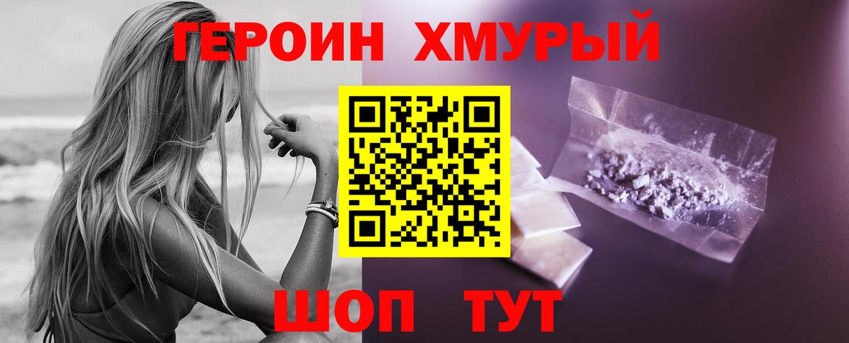 Героин афганец  Вход с VPN  Стерлитамак 