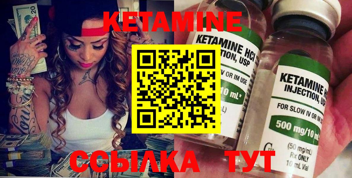 КЕТАМИН VHQ  Вход с VPN  Стерлитамак  нарко площадка Telegram  КЕТАМИН ketamine 