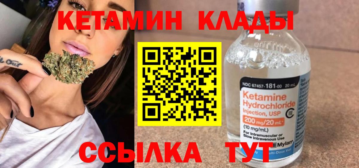 Кетамин ketamine Стерлитамак