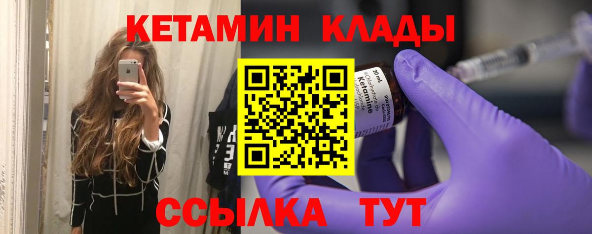 kraken tor  Стерлитамак  Кетамин VHQ 