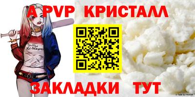 apvp Ливны