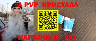apvp Ливны