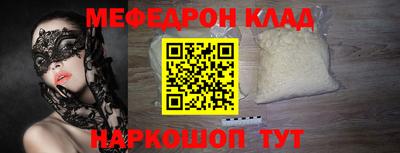 мефедрон Лесосибирск