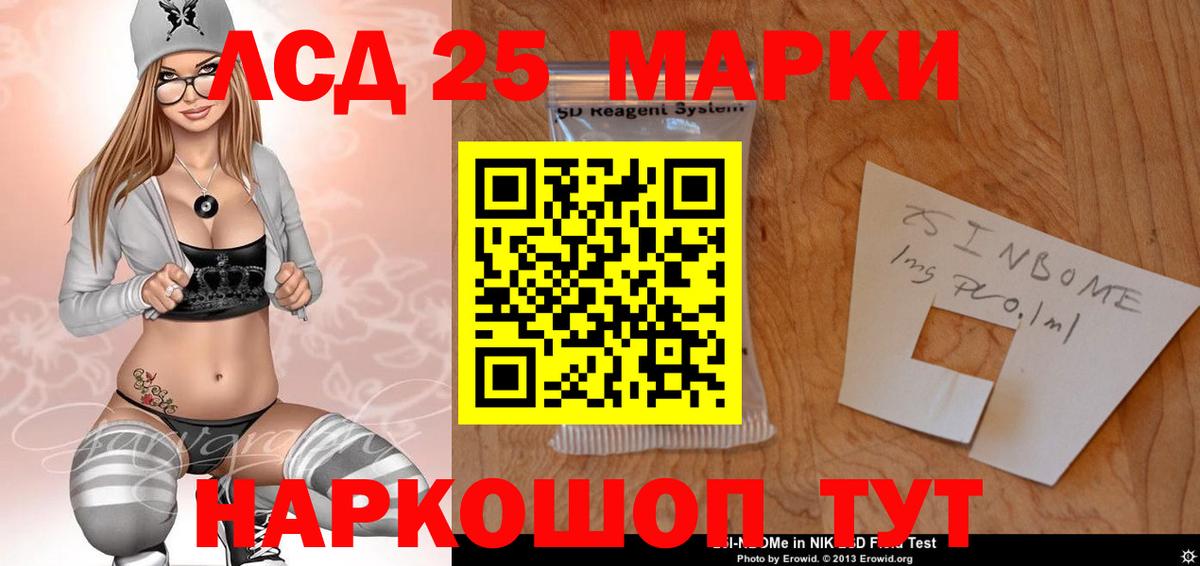 Лсд 25 экстази кислота  Стерлитамак  Лсд 25 экстази ecstasy 