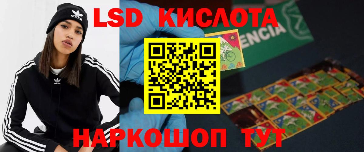 Стерлитамак  ЛСД экстази ecstasy  LSD-25 экстази  Вход с VPN  ЛСД экстази ecstasy 