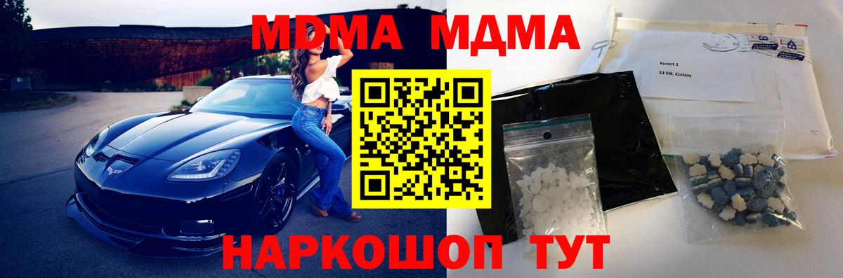 МДМА молли  Стерлитамак  МДМА VHQ 