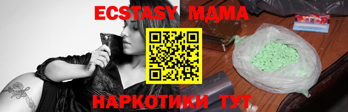 MDMA кристаллы  Вход с VPN  MDMA  Стерлитамак 