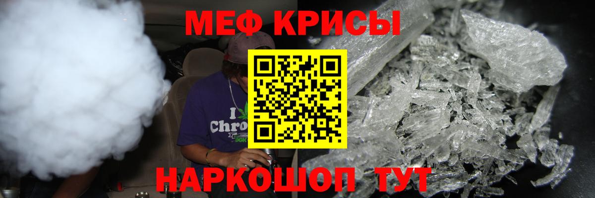 МЕФ мука  Мефедрон кристаллы  Стерлитамак  Мефедрон  Вход с VPN 