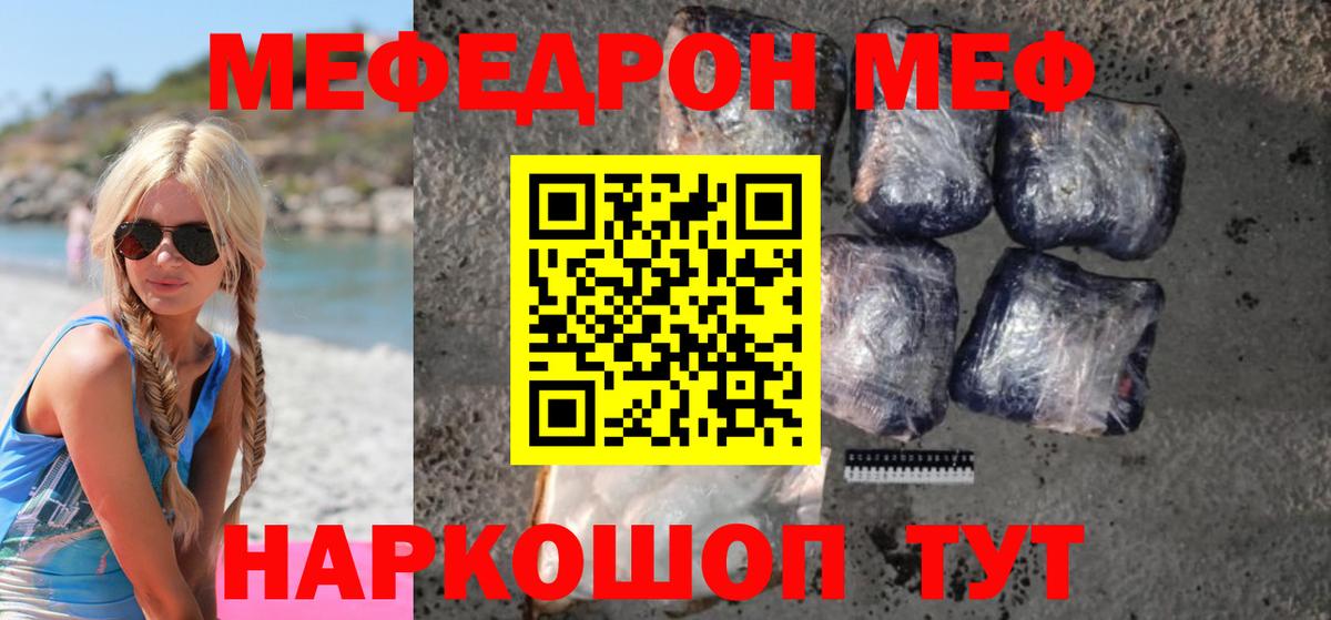 МЕФ  Стерлитамак