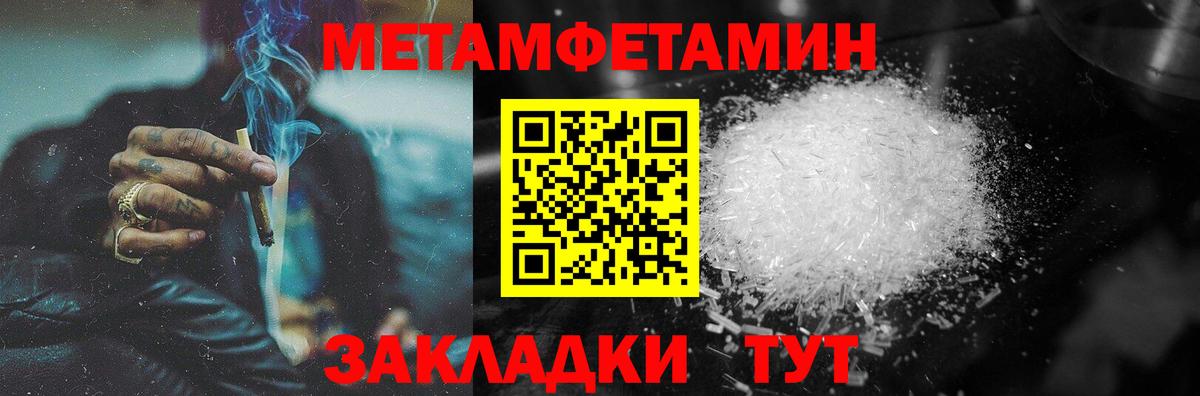 Метамфетамин Methamphetamine  Стерлитамак 