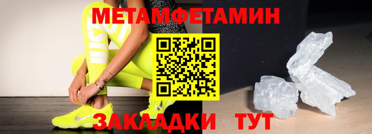 МЕТАМФЕТАМИН мет Стерлитамак