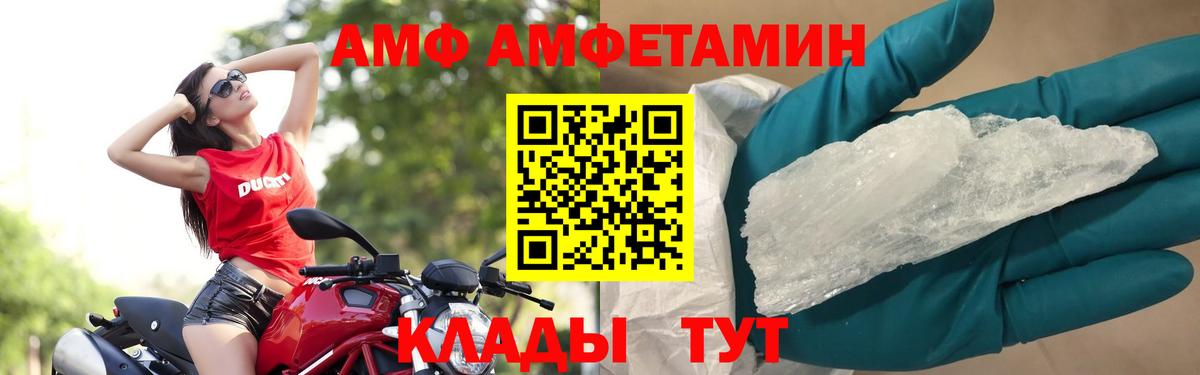 Первитин  МЕТАМФЕТАМИН винт  Вход с VPN  Стерлитамак  МЕТАМФЕТАМИН винт 