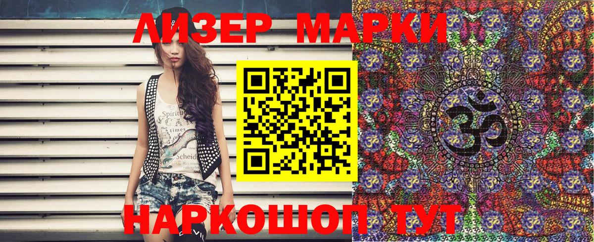 Марки 25I-NBOMe  Стерлитамак  Марки N-bome 1,5мг 