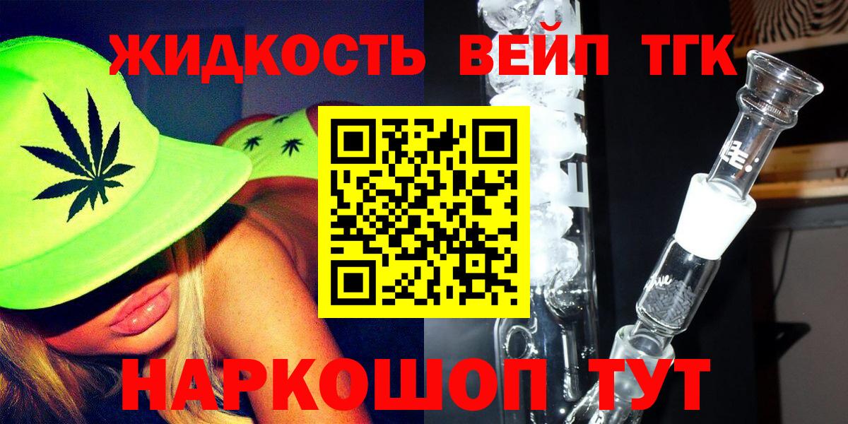 Дистиллят ТГК концентрат Стерлитамак