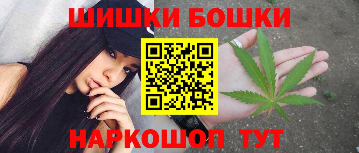 Бошки Шишки конопля Стерлитамак
